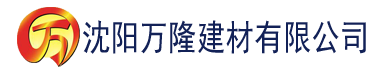 沈阳黄色视频软件泡芙短视频在线下载建材有限公司_沈阳轻质石膏厂家抹灰_沈阳石膏自流平生产厂家_沈阳砌筑砂浆厂家